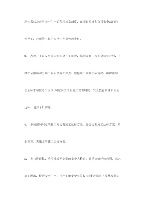 我是安全员的心得体会.docx