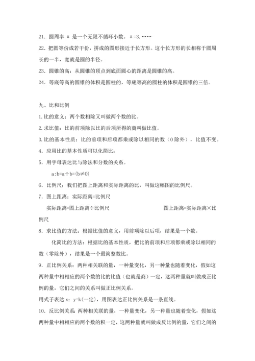 2023年小升初数学复习重点归纳整理.docx