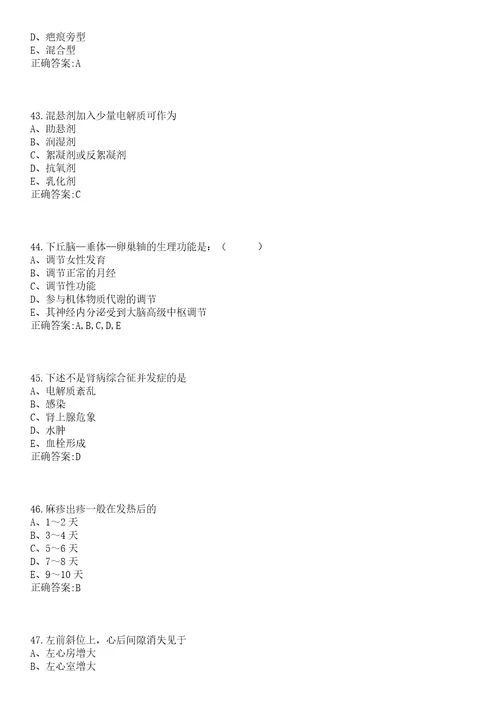 2022年11月浙江金华市妇幼保健院招聘编外专业技术人员11名笔试参考题库含答案