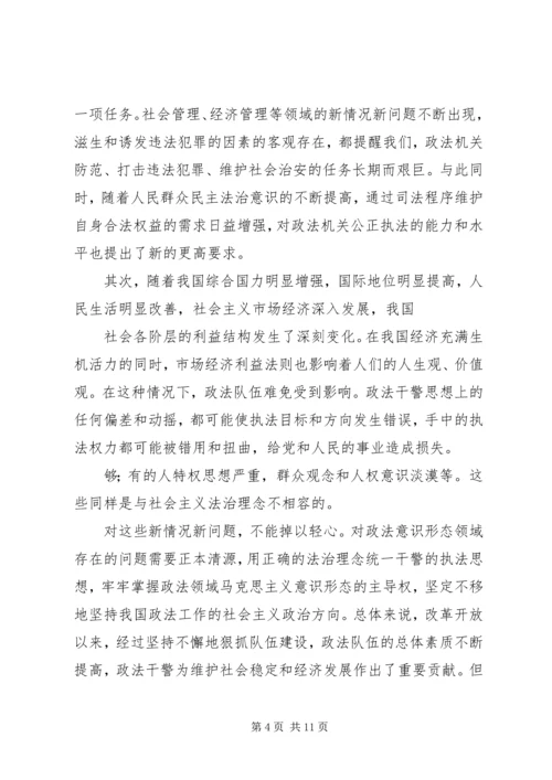 社会主义法治理念教育学习心得体会一[精选5篇] (5).docx