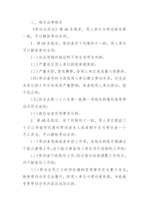 关于劳动法辞退员工的补偿标准.docx