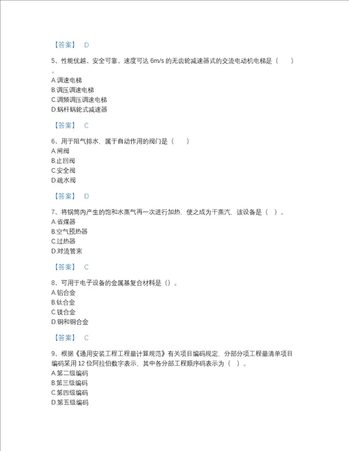 2022年四川省一级造价师之建设工程技术与计量安装评估试题库有答案