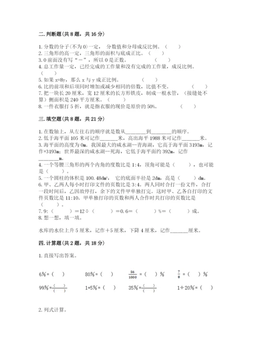 沪教版数学六年级下册期末检测试题附答案【培优b卷】.docx