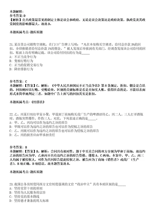 云南师范大学2022年招聘125名人员第一批模拟卷第22期含答案详解