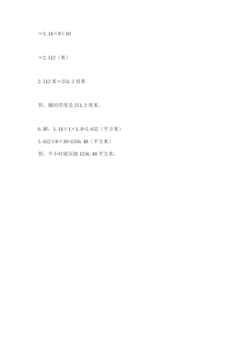 岱山县六年级下册数学期末测试卷（a卷）.docx