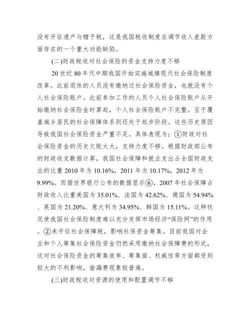 【公共政策学毕业论文发表】毕业论文发表.docx