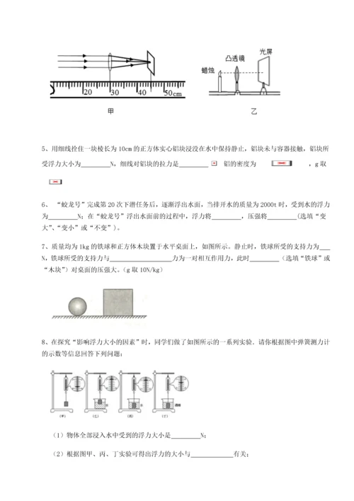 第二次月考滚动检测卷-陕西延安市实验中学物理八年级下册期末考试同步测试试卷（附答案详解）.docx