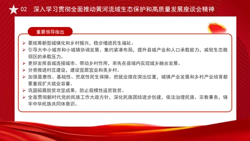 重要领导甘肃考察勇于创新苦干实干富民兴陇奋力谱写中国式现代化甘肃篇章PPT课件
