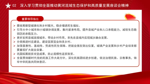 重要领导甘肃考察勇于创新苦干实干富民兴陇奋力谱写中国式现代化甘肃篇章PPT课件