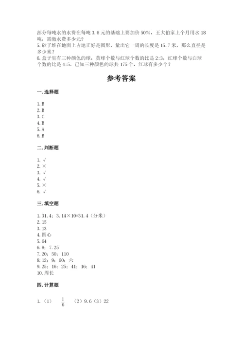 2022六年级上册数学期末测试卷含答案【突破训练】.docx
