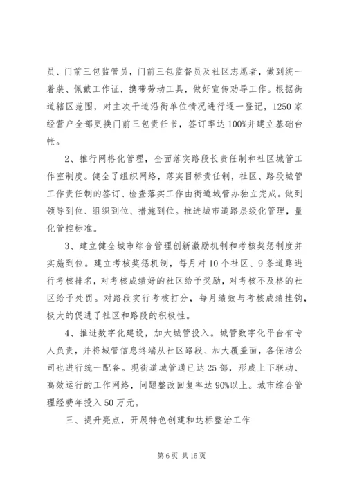 年度工作计划：XX年城管执法局工作计划.docx