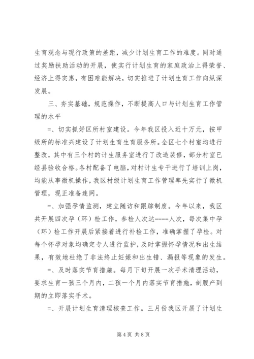 某年计划生育工作总结 (3).docx