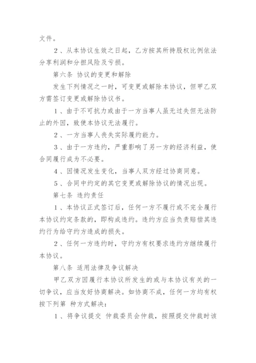 公司内部股东股权转让协议书.docx