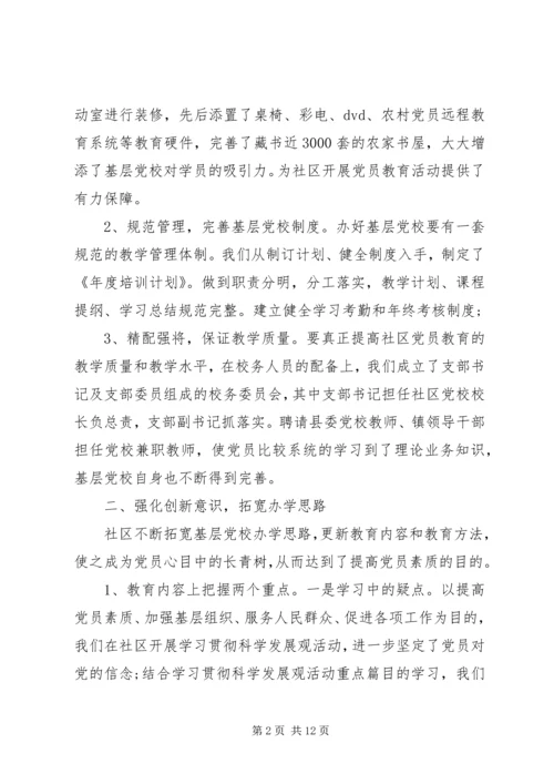 基层干部培训学习有感 (2).docx