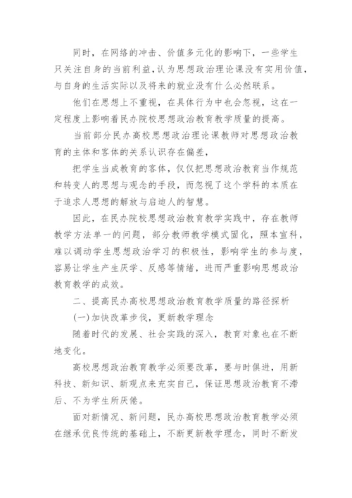 论文发表期刊评职称教育期刊.docx