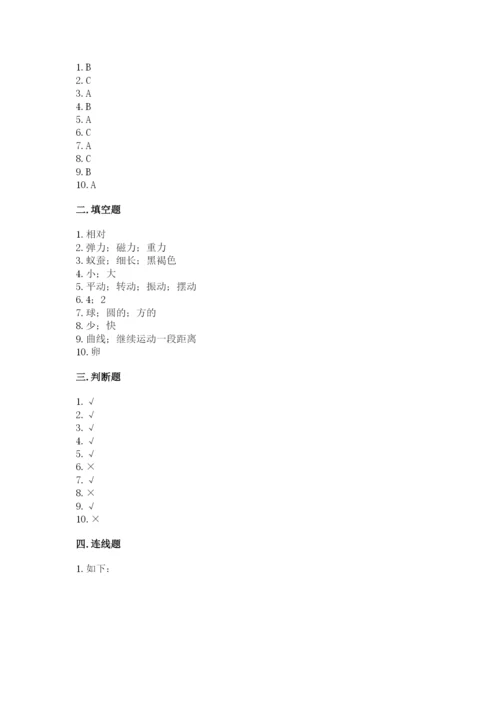 教科版科学三年级下册期末测试卷及参考答案（典型题）.docx