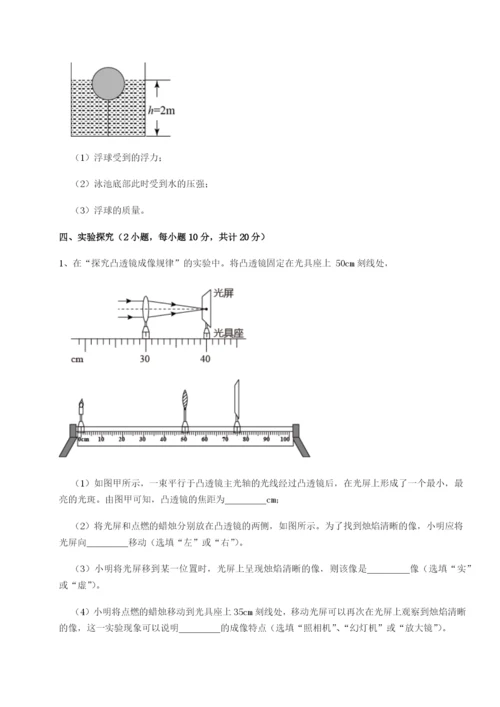 强化训练山西太原市外国语学校物理八年级下册期末考试同步练习试题（含答案及解析）.docx