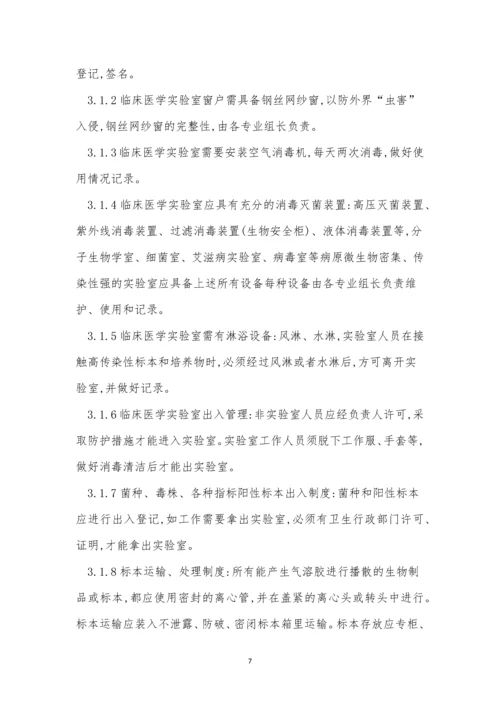检验人员制度5篇.docx