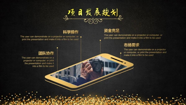 项目启动仪式开幕式通用PPT模板