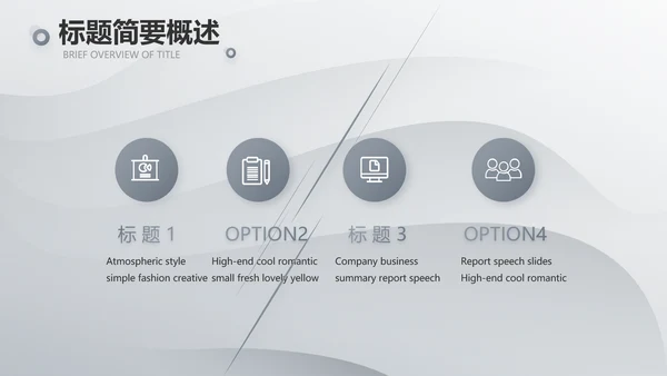 灰色大气路演企业计划书商务动态PPT