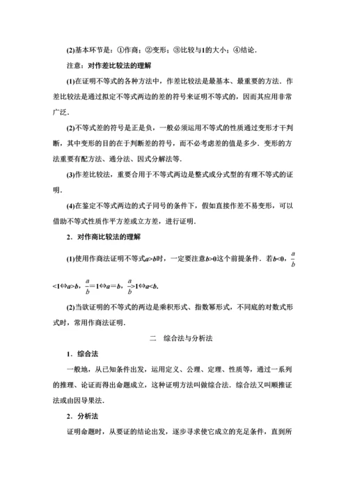 2023年高中数学选修知识点最全版.docx