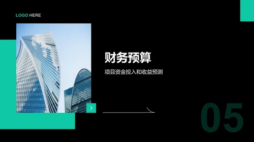 绿色商务风创新创业大赛项目展示PPT模板