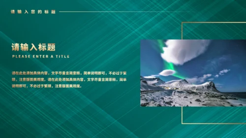 粽香扒龙舟端午节通用PPT模板