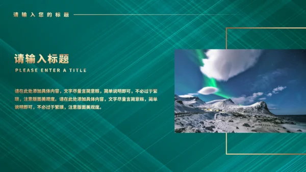 粽香扒龙舟端午节通用PPT模板