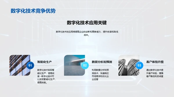 3D风其他行业教学课件PPT模板
