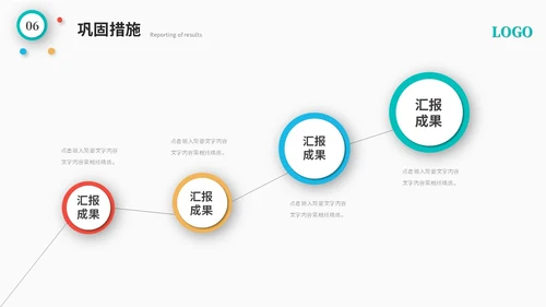 简约多彩微粒体QC成果汇报工作汇报工作总结ppt模板