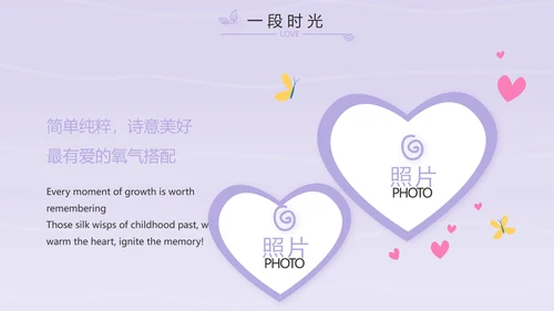 紫色卡通可爱班干部竞选小升初个人简历自我介绍动态PPT模板