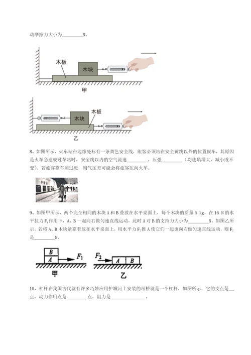 基础强化湖南长沙市铁路一中物理八年级下册期末考试重点解析练习题（含答案详解）.docx