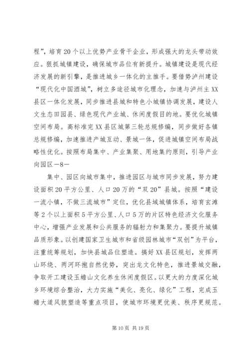 县委书记在经济工作会上的讲话 (4).docx