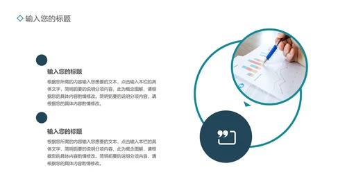 蓝色画册风企业宣传PPT模板