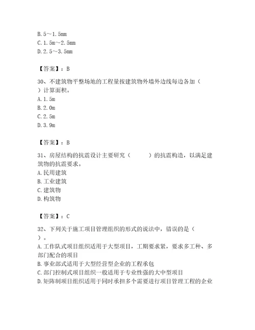 2023年施工员之装修施工基础知识题库满分必刷