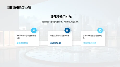 人力资源年度盘点
