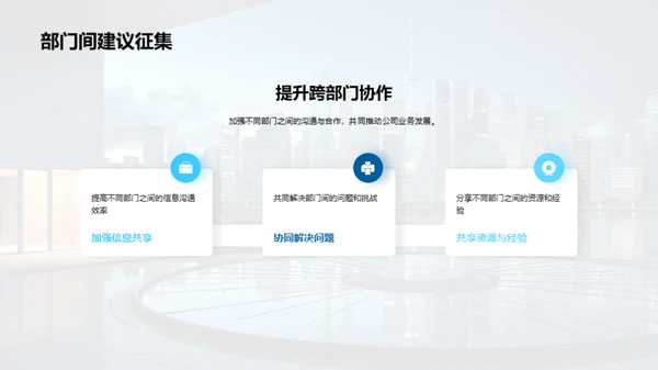 人力资源年度盘点