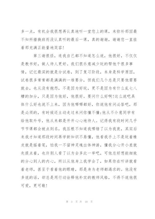 我最爱的老师高二作文5篇.docx