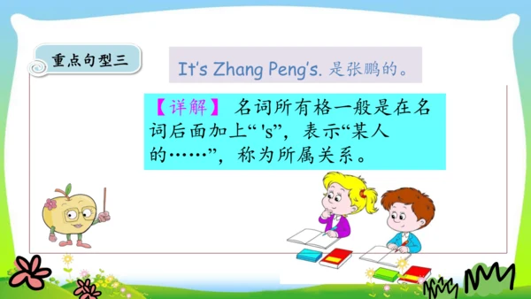 Unit5 Whose dog is it？PartB Read and Write  教学课件（共