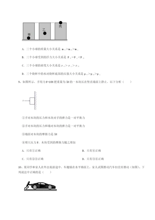 强化训练湖南长沙市实验中学物理八年级下册期末考试专题测评B卷（详解版）.docx