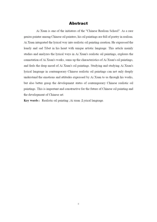 论文（陈凯).docx