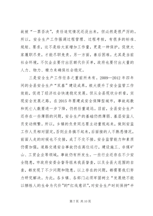 副县长在全县建筑施工安全生产工作会议上的讲话（摘要）.docx