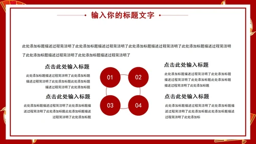 年会活动策划方案PPT模板