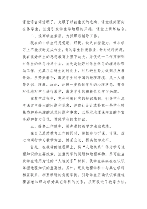 2023教师个人工作总结2023（精选21篇）.docx