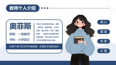 蓝色卡通风教师工作总结