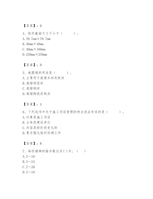 2024年施工员之装修施工基础知识题库含答案（b卷）.docx