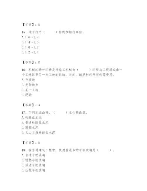 2024年施工员之装修施工基础知识题库及答案【典优】.docx