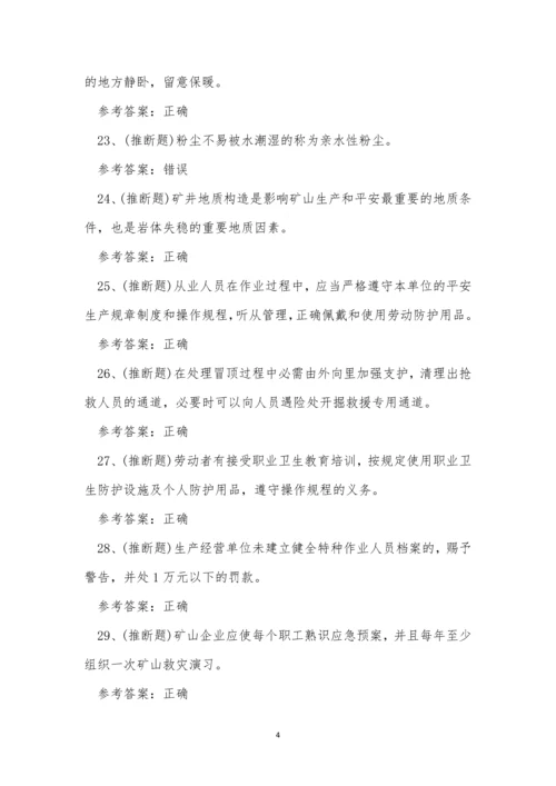 2022年矿山提升机操作作业考试练习题.docx