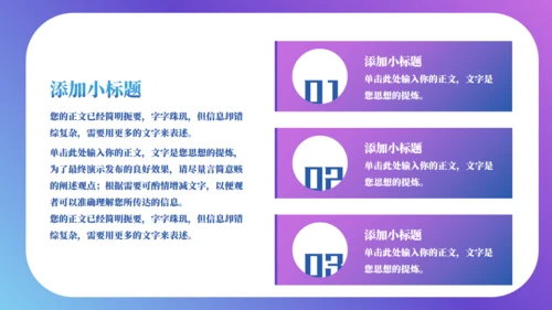 工作情况汇报总结计划通用PPT模板