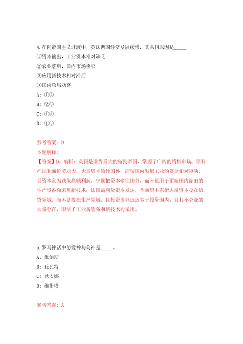 浙江丽水市缙云县融媒体中心公开招聘8人模拟含答案解析模拟考试练习卷1